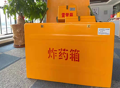 永定炸药箱的意义